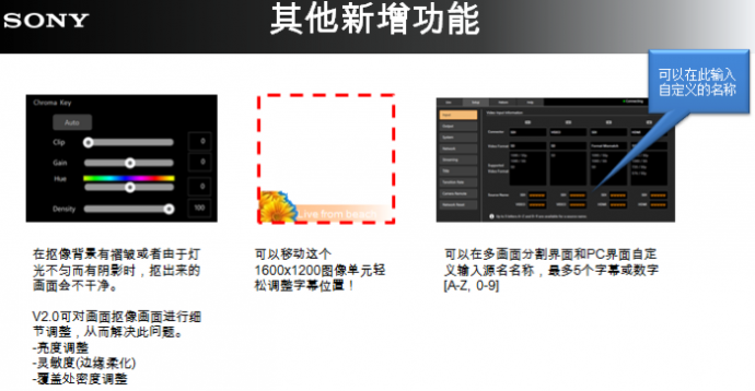 索尼MCX-500 V2.0固件升级版本——2017BIRTV期间你不可错过的盛宴!