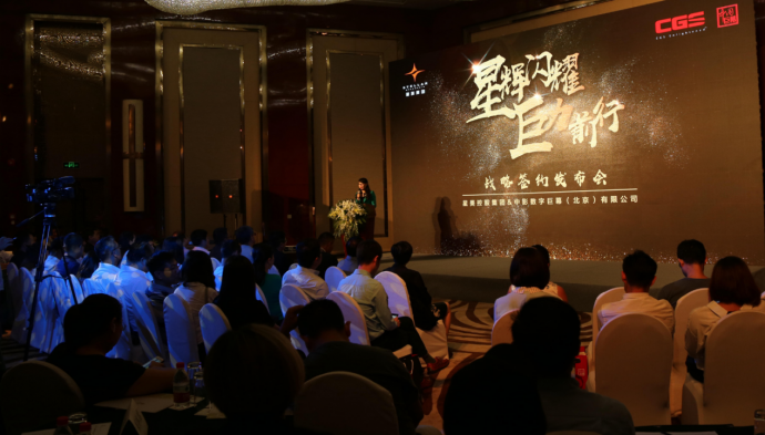 星美控股集团与中国巨幕强强联合，丰富高端观影体验