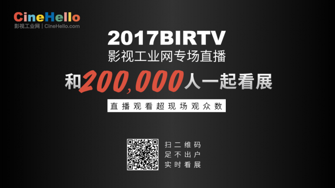 【BIRTV 2017】快去现场数数一共有多少台ATOMOS SUMO在展会现场