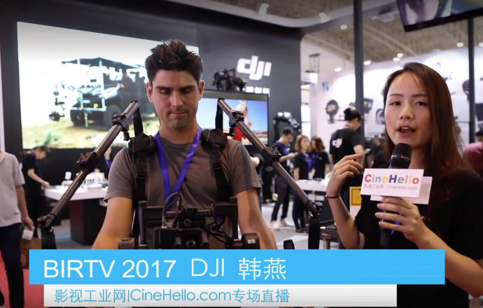 【BIRTV 2017】还等什么，快去看RONIN 2，上天入地全自动各种解决方案