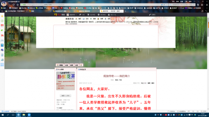 《痴狼传奇》谱新篇之一