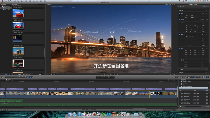 剪辑~FCPX到底好不好用，适合剪什么，如何把效能发挥到最大