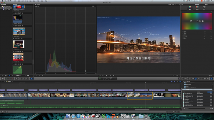 剪辑~FCPX到底好不好用，适合剪什么，如何把效能发挥到最大