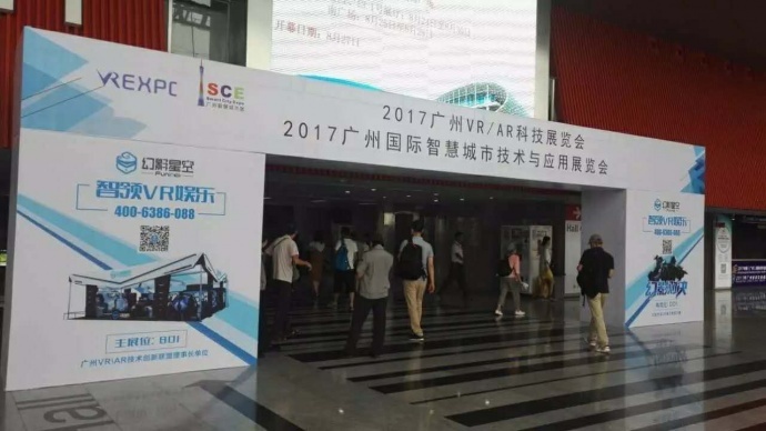 2017中国（长沙）影视娱乐文化产业博览会