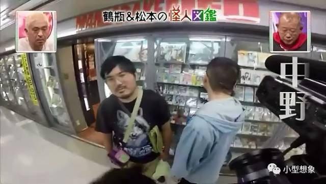 小型日报 |《鹤瓶和松本的怪人图鉴》