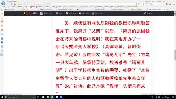 《痴狼传奇》谱新篇之二