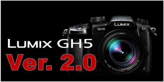 松下公布GH5相机Ver.2.0版升级固件，卓越性能再升级