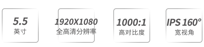 富威德监视器 F550适用于摇臂手持稳定器5.5寸4K 摄影监视器带HDMI输入/输出 5.5寸IPS屏 1920x1080