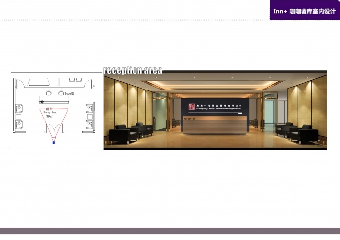 商业空间设计案例：甲级写字楼金融公司前台设计理念