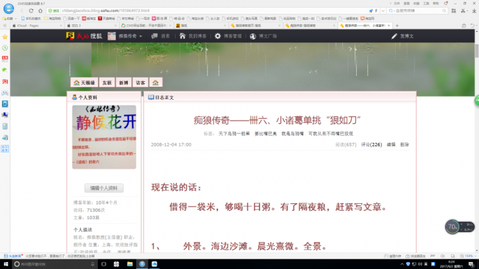 《痴狼传奇》谱新篇之三