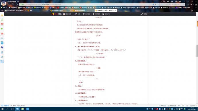 《痴狼传奇》谱新篇之三