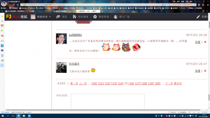 《痴狼传奇》谱新篇之三