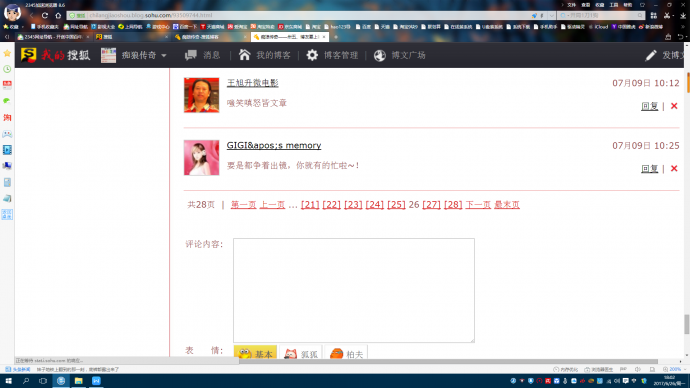 《痴狼传奇》谱新篇之三