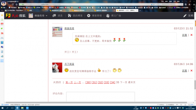 《痴狼传奇》谱新篇之三