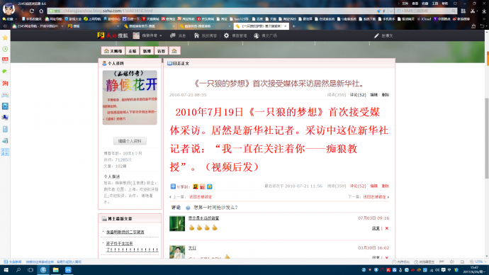 《痴狼传奇》谱新篇之三