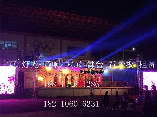 北京怀柔区灯光音响租赁公司 我们一直在进步