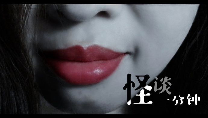 中国首部灵异题材网络剧！《怪谈一分钟》恐怖短篇集！2017年良心网剧！