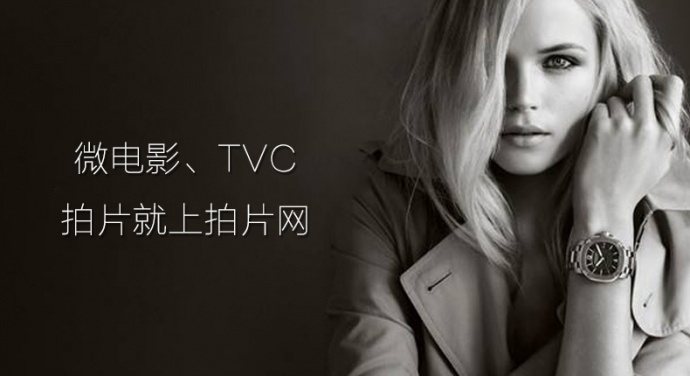 微电影和TVC的区别