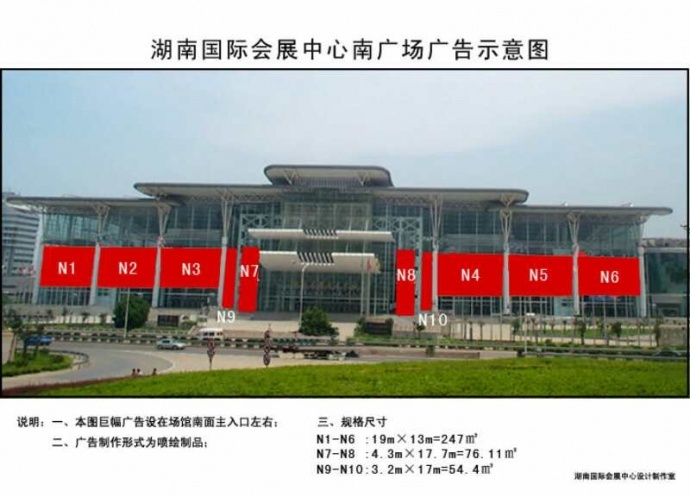 中国（长沙）影博会现场广告推荐