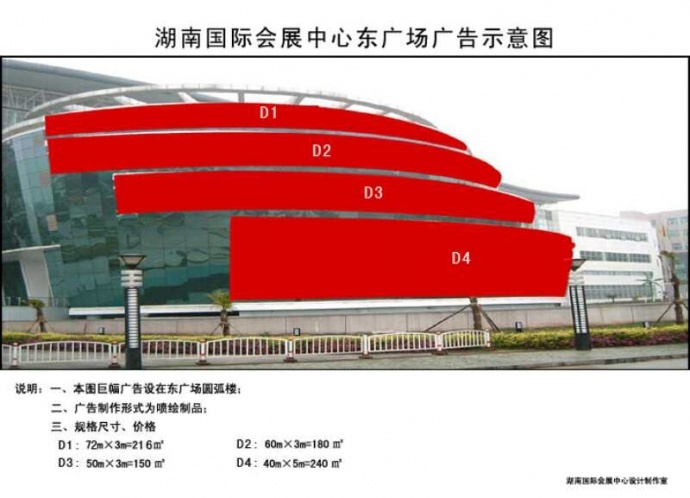 中国（长沙）影博会现场广告推荐