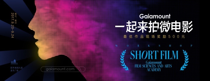 一起来拍微电影