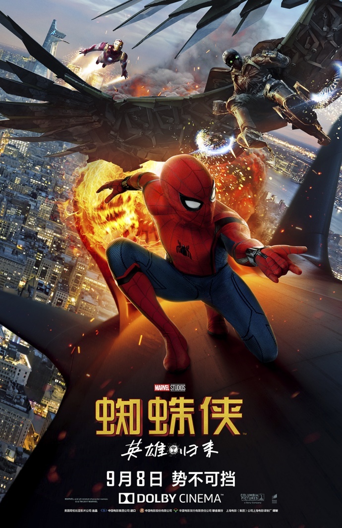 《蜘蛛侠：英雄归来》公布杜比影院版海报