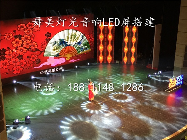 北京昌平舞台灯光音响大屏租赁公司竭诚为您服务