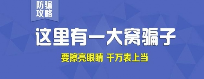 影视投资如何防止遇到假的上家