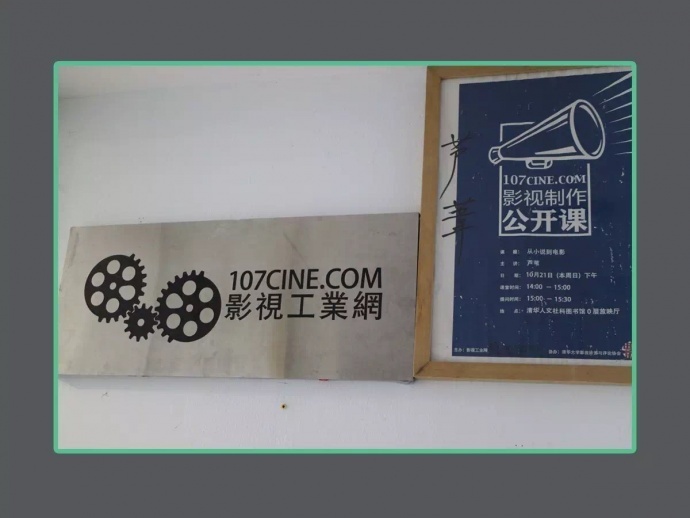 一带一路文化先行，中外合拍片投融资机制探索之旅｜chapter1:影视工业网