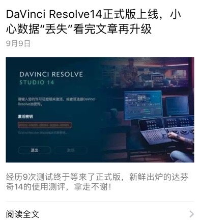 DaVinci Resolve14使用答疑！