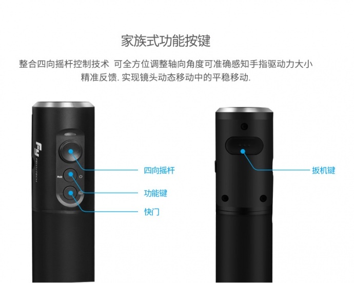 极具性价比的单反微单三轴稳定器 飞宇A2000 小成本便携性影视及视频制作第一选择