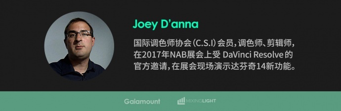 达芬奇14快速上手