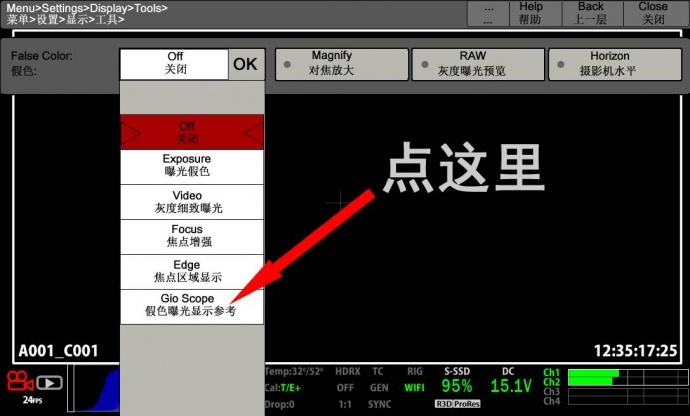 Gio Scope到底是啥玩意儿？听说是RED摄影机独有