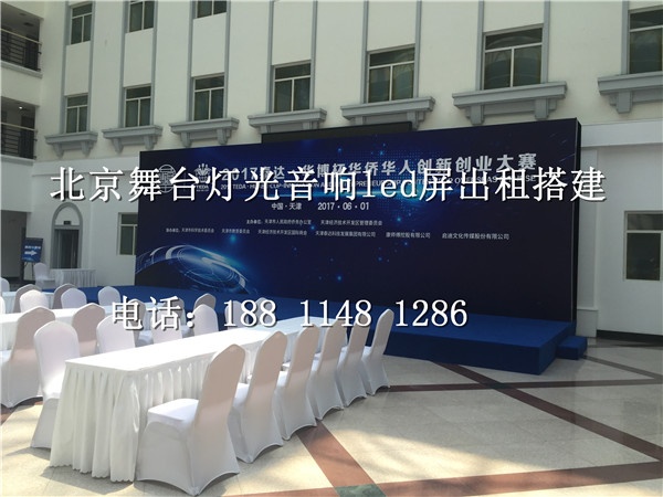 北京大兴区舞台音响租赁 灯光大屏投影租赁