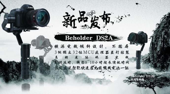 Beholder乐拍三轴稳定器，新款黑科技来袭