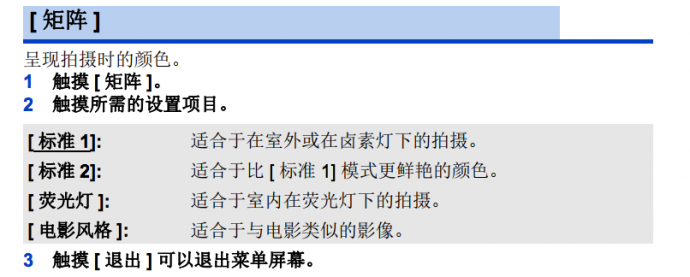 这样调整你的摄像机 也可以姹紫嫣红开满屏