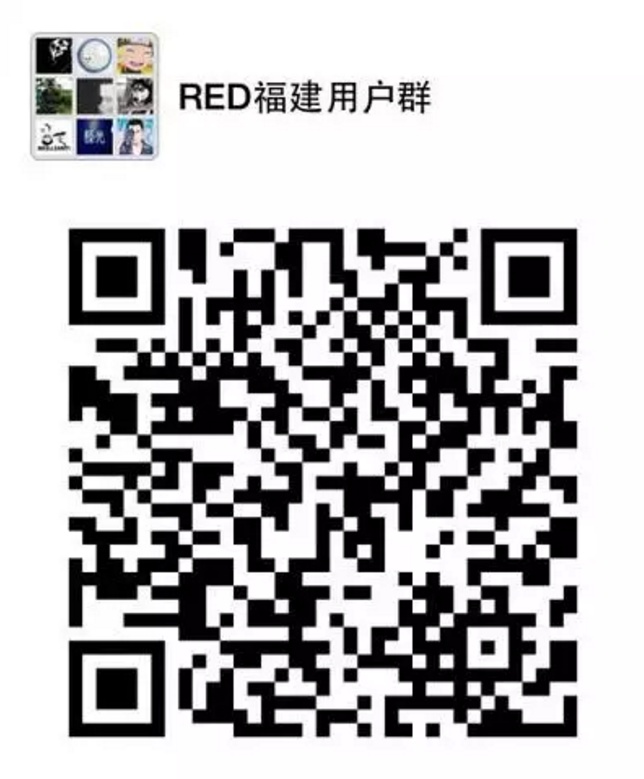 从今以后，RED在福建也-----红了！