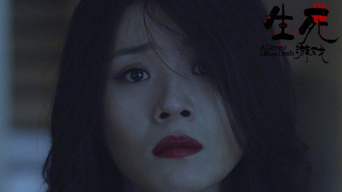 悬疑烧脑电影《生死游戏》9月22爱奇艺独播上线