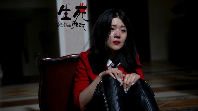 烧脑电影《生死游戏》剧情版剧照首发！