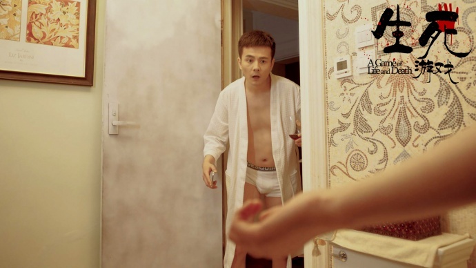烧脑电影《生死游戏》剧情版剧照首发！