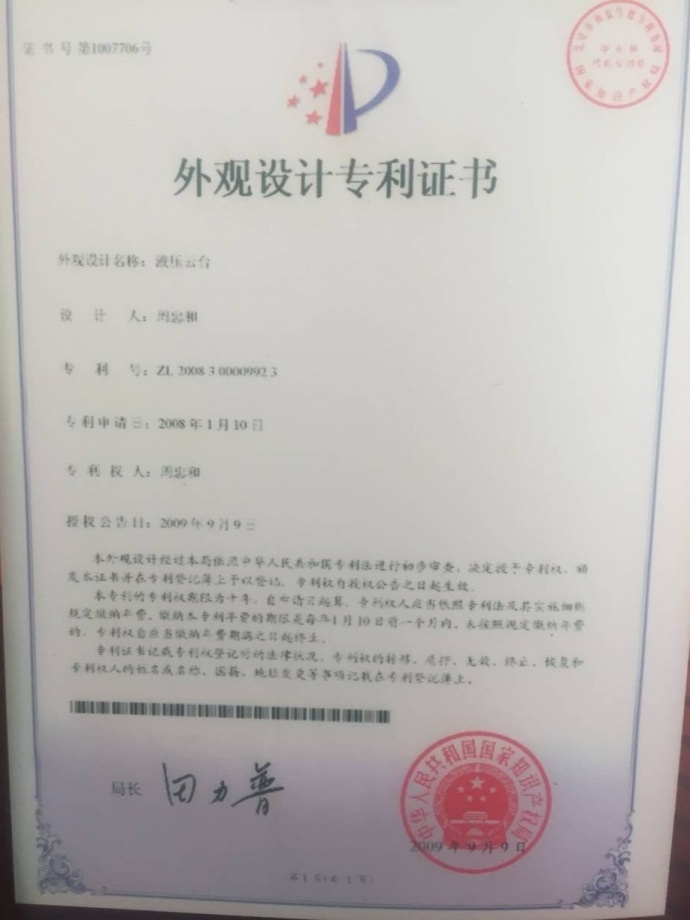 SECCED 赛克先达---阻尼液压双手轮云台的专利拥有者