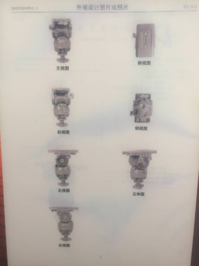 SECCED 赛克先达---阻尼液压双手轮云台的专利拥有者