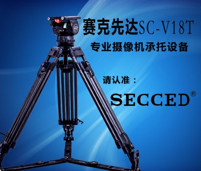 SECCED 赛克先达---阻尼液压双手轮云台的专利拥有者