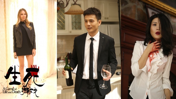 你是不是背着我刷了《生死游戏》？