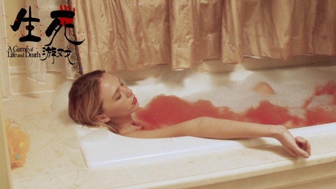 你是不是背着我刷了《生死游戏》？