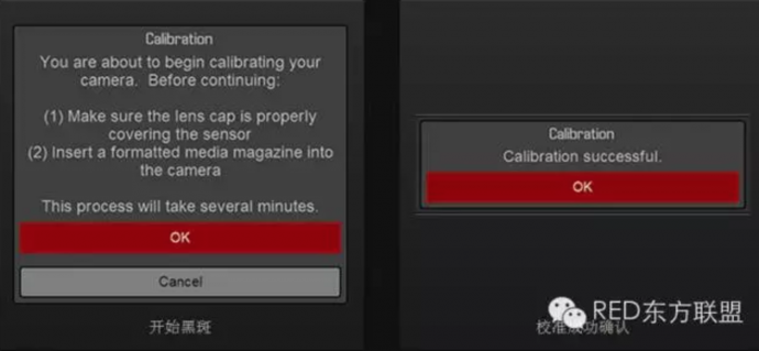 黑平衡校准（含DSMC2）操作步骤详解——RED特战队