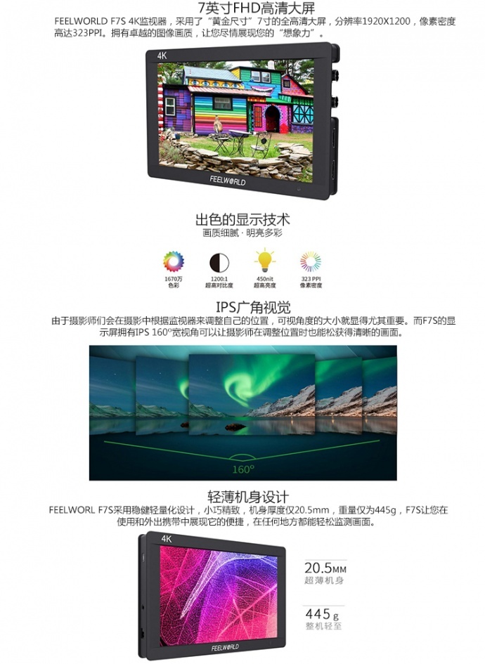 富威德F7S 7寸高清1920*1200带HDMI/3G-SDI 输入输出 兼容4K信号 摄影导演监视器