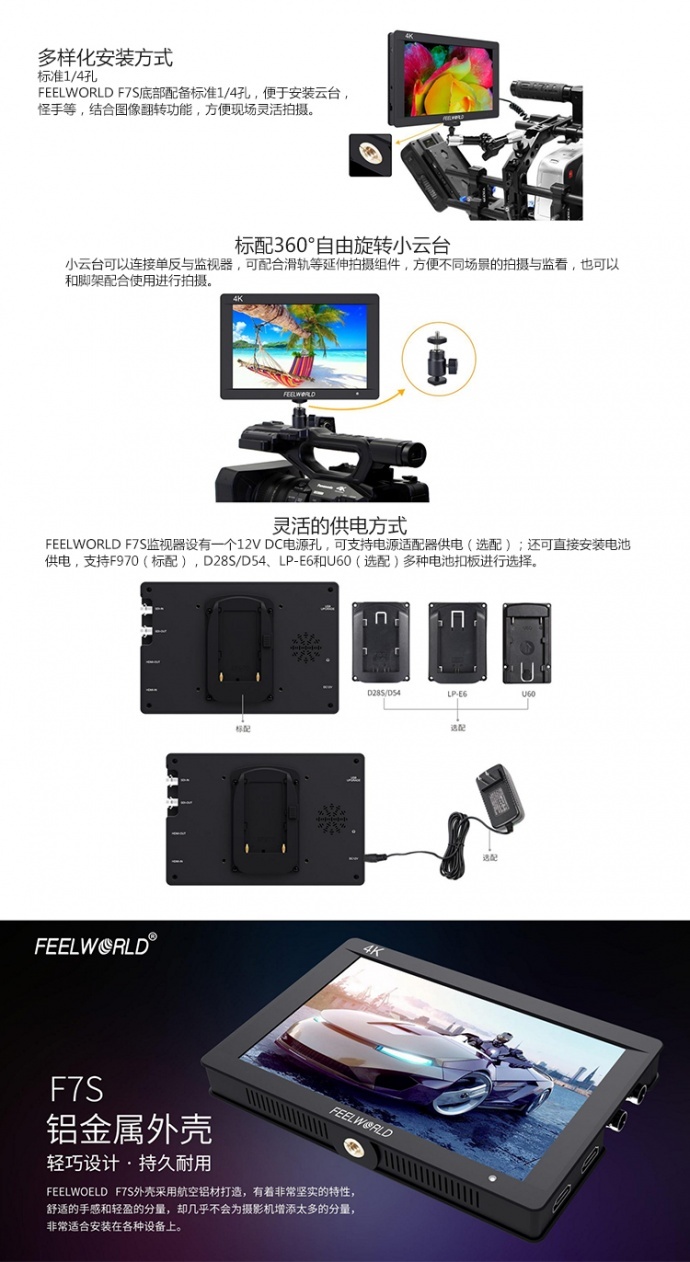 富威德F7S 7寸高清1920*1200带HDMI/3G-SDI 输入输出 兼容4K信号 摄影导演监视器