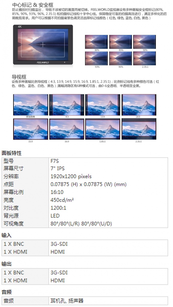 富威德F7S 7寸高清1920*1200带HDMI/3G-SDI 输入输出 兼容4K信号 摄影导演监视器