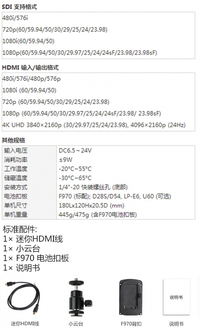 富威德F7S 7寸高清1920*1200带HDMI/3G-SDI 输入输出 兼容4K信号 摄影导演监视器